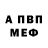 АМФЕТАМИН Розовый Elton Laleham