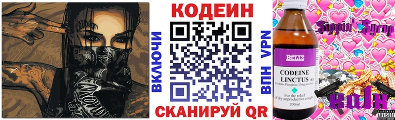 Кодеин напиток Lean (лин)  Дубовка 