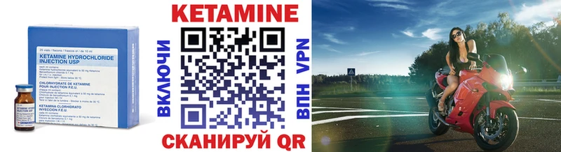 КЕТАМИН ketamine  Дубовка 