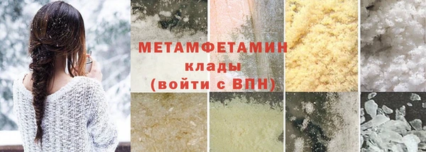 мяу мяу кристалл Нягань